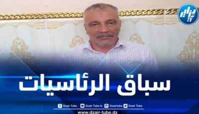 المحلل الاقتصادي بوشيخي بوحوص في حوار لدزاير توب: المترشح الحر لم يخطىء حين قال إننا في الرتبة الثالثة عالمياً