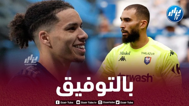 الدوري الفرنسي “الليغ2” : كبال يفتتح عداده التهديفي وشباك ماندريا تهتز مرتين