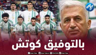 بيتكوفيتش:”برهنا أنه يمكننا اللعب بخطط تكتيكية مختلفة، واللاعبون قدموا كل مالديهم”