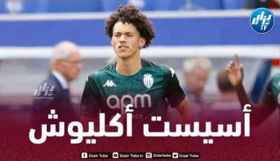 بالفيديو..أسيست أكليوش ضد أولمبيك ليون