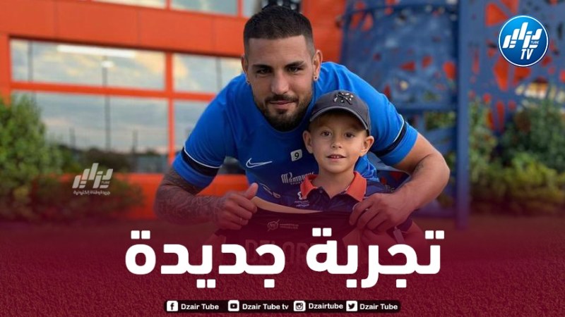 أندي ديلور يقترب من خوض تجربة جديدة في الملاعب الأوروبية
