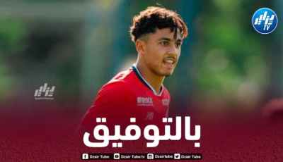 “ليل” يعير موهبته الجزائرية هشام فراح إلى “أفسي روان”