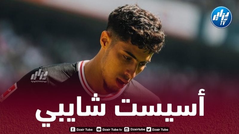 بالـفيديو…شايبي يقدم تمريرتين حاسمتين ضد لويس فيل سيتي الأمريكي