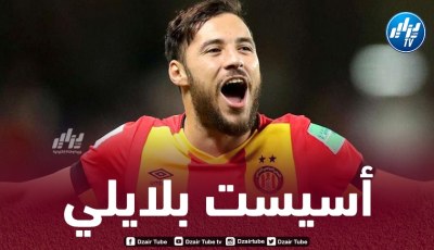 بالفيديو..بلايلي يترك بصمته في أول مشاركة مع الترجي