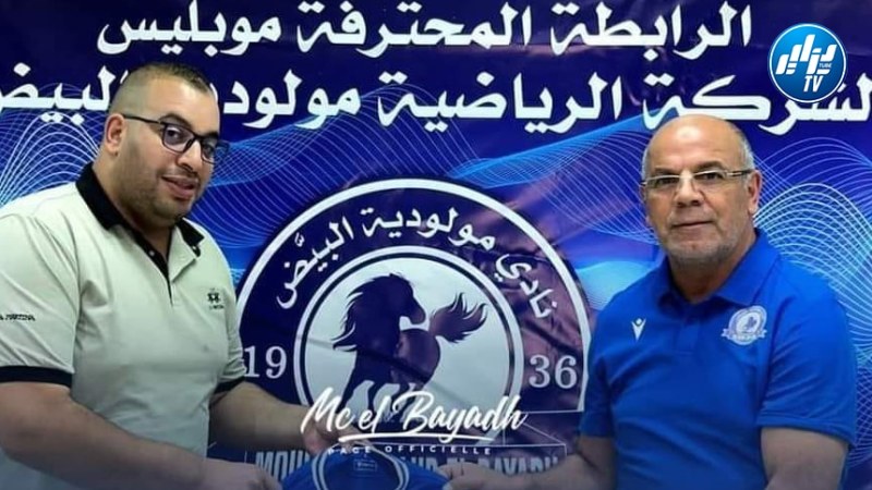 فؤاد بوعلي مدربا جديدا لمولودية البيض