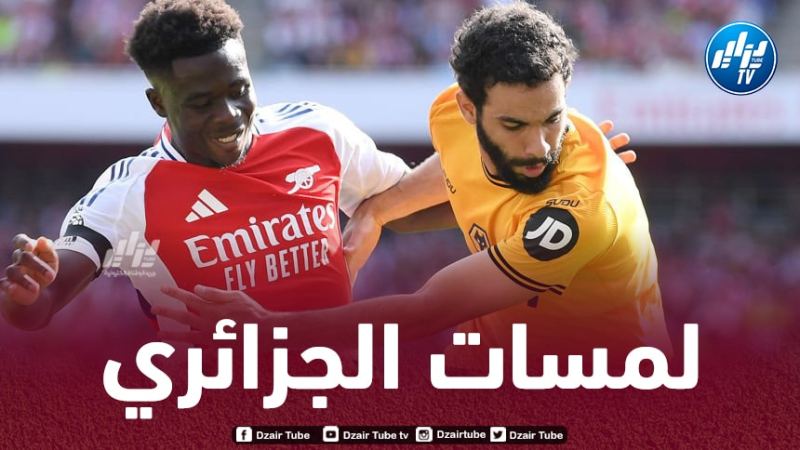 بالـفيديو…ملخص ما قدمه أيت نوري ضد أرسنال