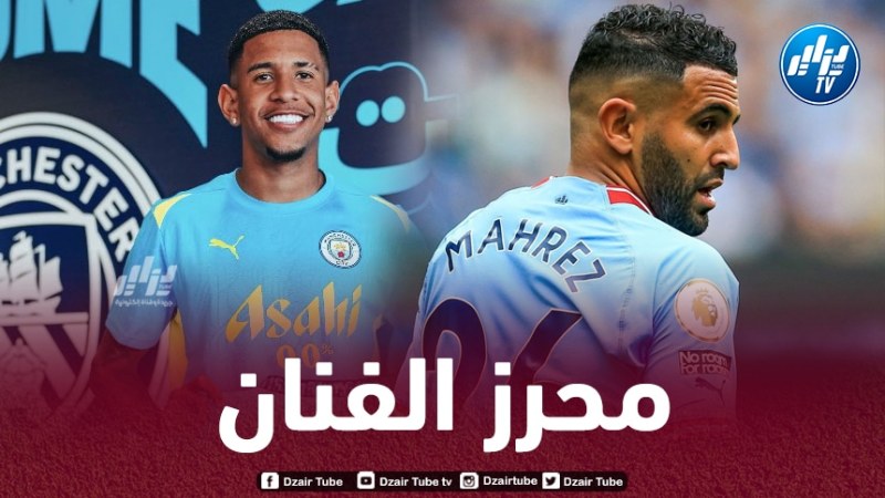 البرازيلي سافينو يحلــــــــــم بالسير على خطى محرز في مانشستر سيتي