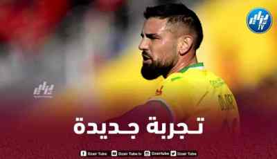 3 وجهات محتملة لأندي ديلور خلال الميركاتو الصيفي الحالي