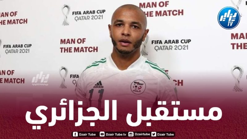 الدحيــــــــــــــــل يريد التعاقد مع براهيمي