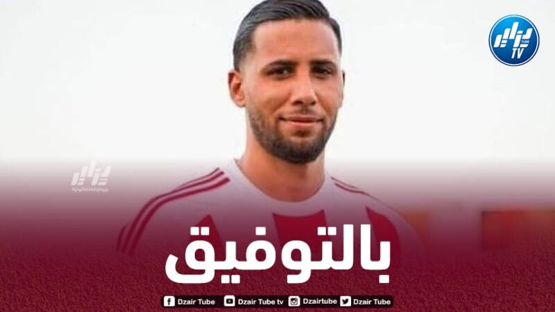 تايدر ينتقل الى الدوري الإماراتي