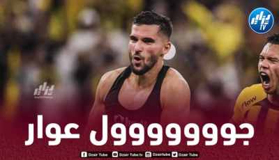 بالــفيديو…هدف عوار في مرمى التعاون