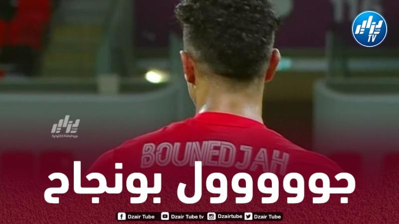 بالفيديو…ثنائية بونجاح في مرمى السد