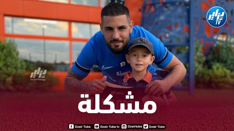 مشكلة وحيدة تعرقل صفقة عودة ديلور الى الليغ1