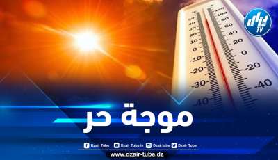 ارتفاع قياسي في درجات الحرارة على هذه الولايات