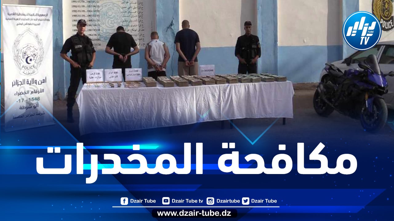 شرطة العاصمة تطيح بشبكة إجرامية مختصة في الاتجار بالمخدرات