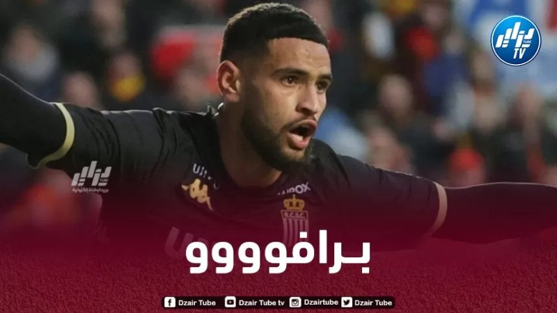 زرقان يحصد ثمار تألقه في الدوري البلجيكي