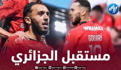 غويري يؤكد بقاءه في رين ويستهدف تقديم موسم كبير