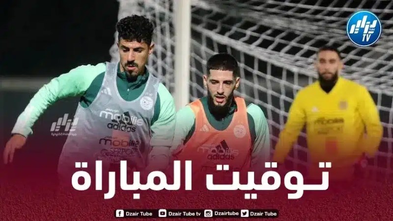 تـوقيت مباراة الجزائر و غينيا الإستوائية…و القنوات الناقلة