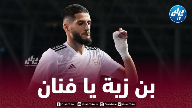 بالـفيديو..شاهد ثنائية بن زية ضد لودوغوريتس