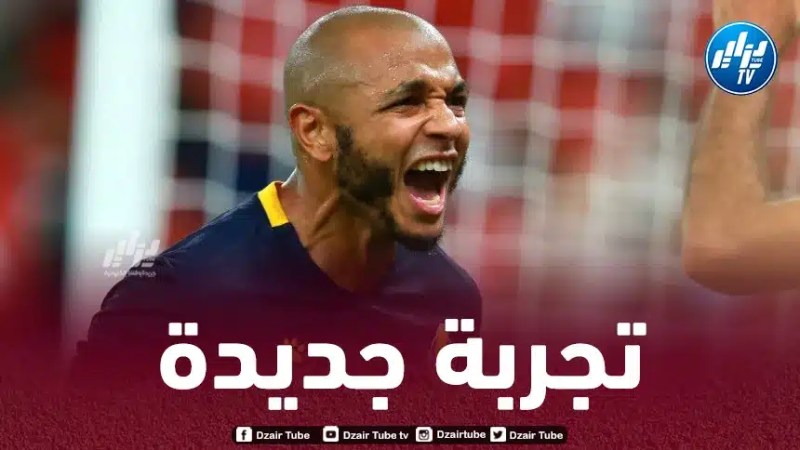 3 أندية في سباق التعاقد مع براهيمي