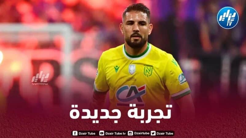 عرض فرنسي جديد على طاولة اندي ديلور