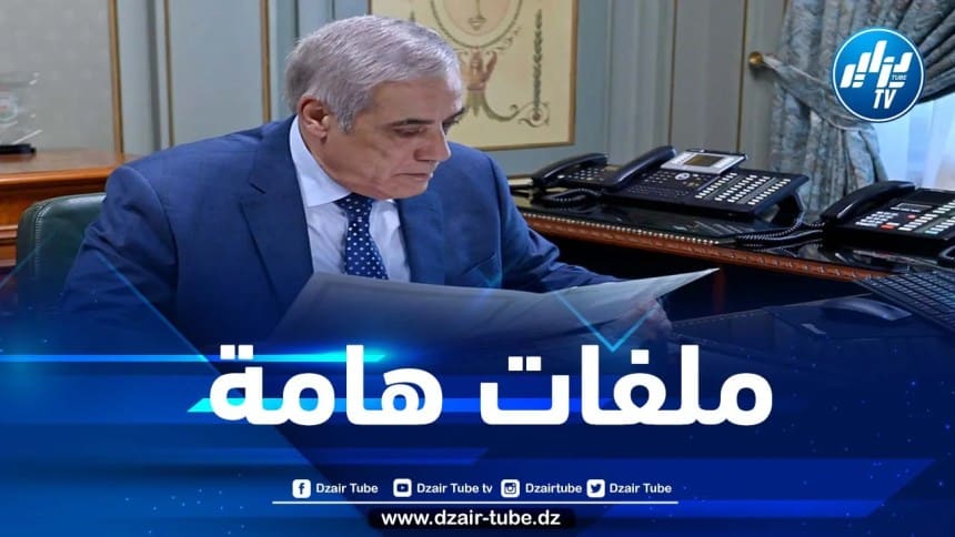 تنفيذا لتعليمات الرئيس تبون…ملف البرنامج التكميلي لتنمية ولاية تيسمسيلت على طاولة الحكومة