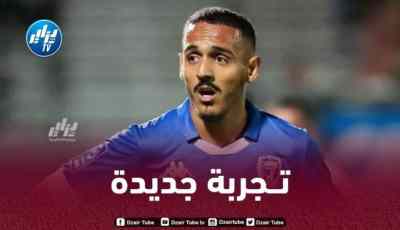 بلال بوطوبة يقترب من خوض تجربة جديدة في الملاعب الفرنسية