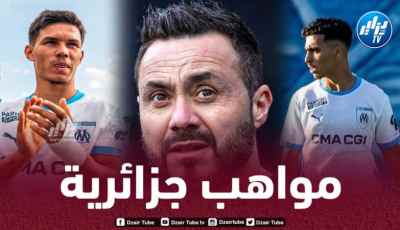 ”دي زربي” يقوم بترقية ثنائي جزائري إلى الفريق الأول لأولمبيك مارسيليا