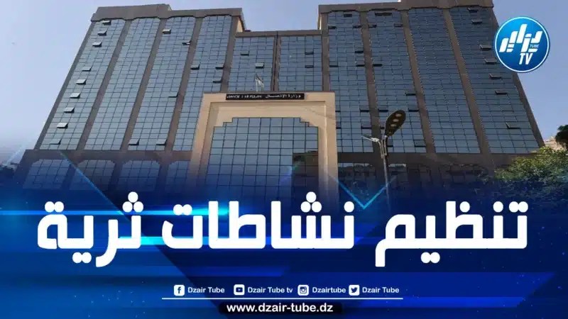 لعقاب يلتقي المنظمات النقابية والجمعيات الوطنية الناشطة في القطاع