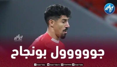بالـــــــفيديو…هدف بونجاح في مرمى الأهلي