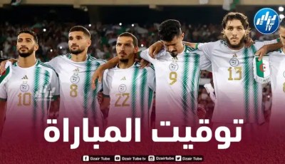 توقيت مباراة الجزائر و ليبيريا…و القنوات الناقلة