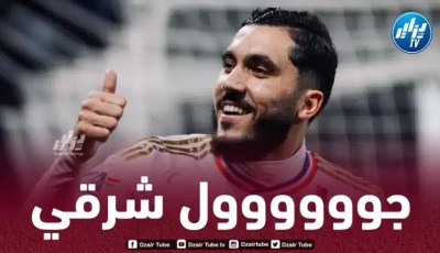 بالفيديو…هدف شرقي في مرمى أولمبياكوس