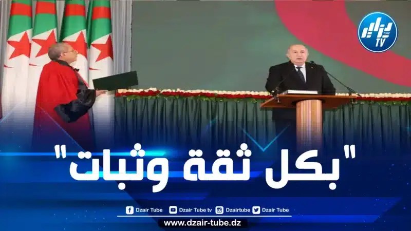 الرئيس تبون يتناول أبرز الخطوط العريضة لمشروع “الجزائر المنتصرة” عقب أدائه اليمين الدستورية