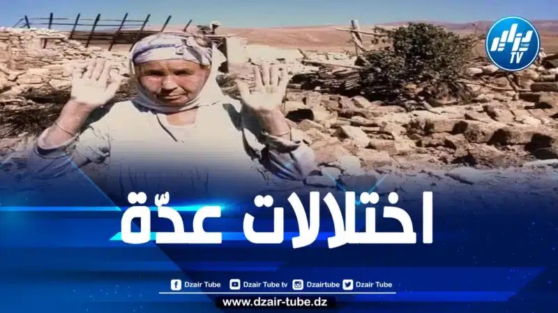  بعد عام من زلزال الحوز.. أسر تعيش في بيوت آيلة للسقوط بسبب اختلالات إعادة الإيواء وتدبير الكوارث ضعيف
