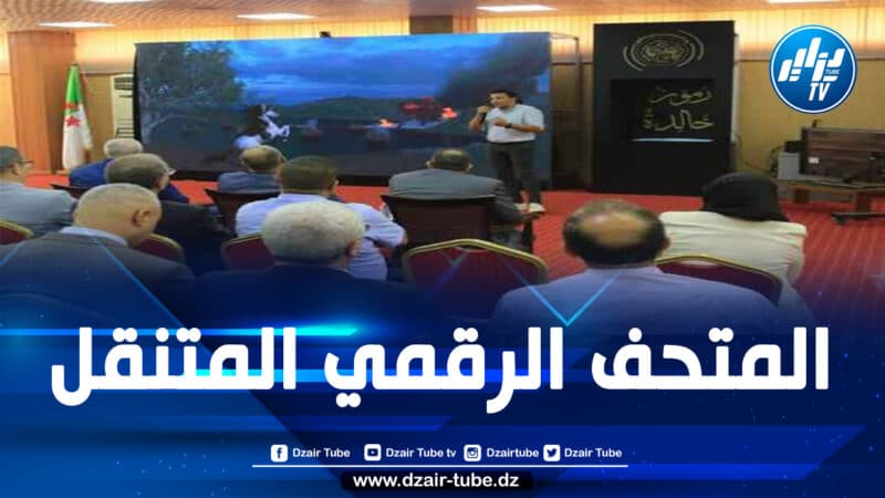إطلاق مشروعين إلكترونيين لتعريف النشء والشباب بالثورة التحريرية