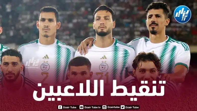 تنقيط لاعبي المنتخب الجزائري بعد مستواهم في مباراة اليوم