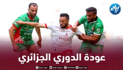 عجلة الدوري الجزائري تعود للدوران من جديد و صراع البطولة ينطلق اليوم