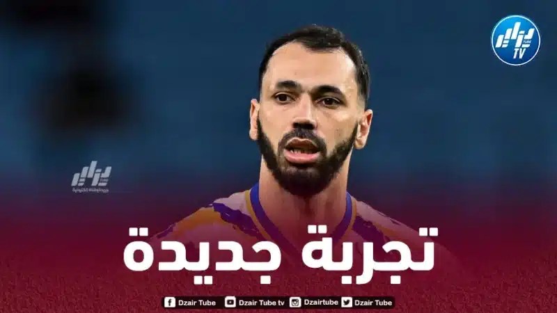 فريد بولاية الوافد الجديد إلى صفوف الوكرة: “جاهز للمشاركة في دوري أبطال آسيا وسأعمل على تقديم أفضل ما لدي”