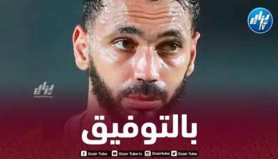 الوكرة القطري يتعاقد مع بولاية