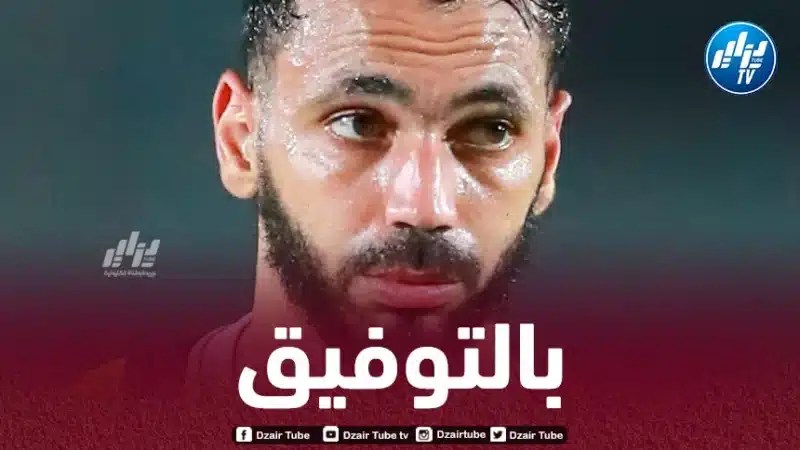 الوكرة القطري يتعاقد مع بولاية