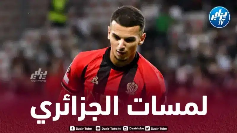 بالــفيديو…ملخص ما قدمه بوعناني ضد ريال سوسيداد
