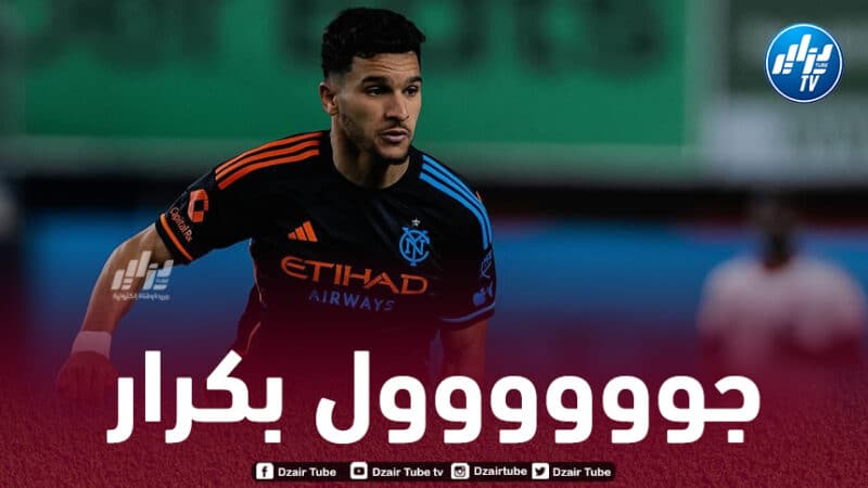 بالــفيديو…هدف منصف بكرار في مرمى كولومبوس