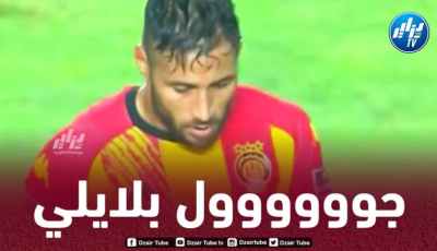 بالـفيديو..بلايلي يسجل أول أهدافه في الدوري التونسي