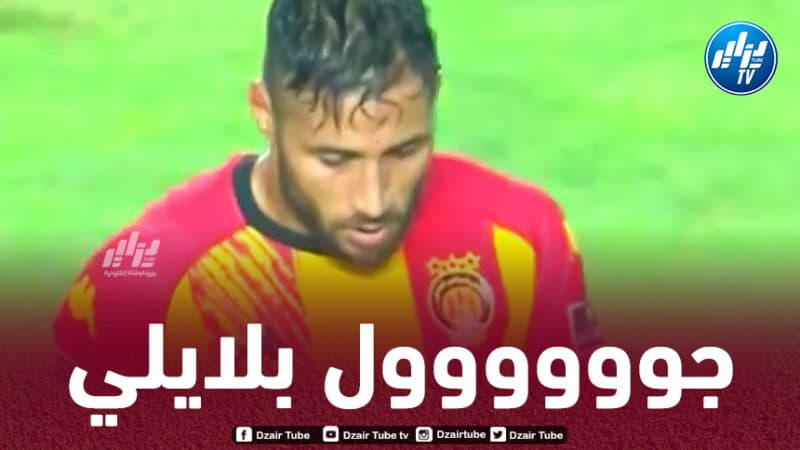 بالـفيديو..بلايلي يسجل أول أهدافه في الدوري التونسي