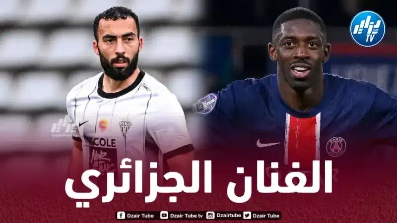 عبدلي يتفوق على “ديمبيلي” في تصنيف أفضل المراوغين  في الدوري الفرنسي