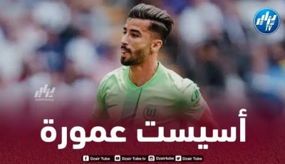 بالـفيديو..أسيست عمورة ضد آينتراخت فرانكفورت