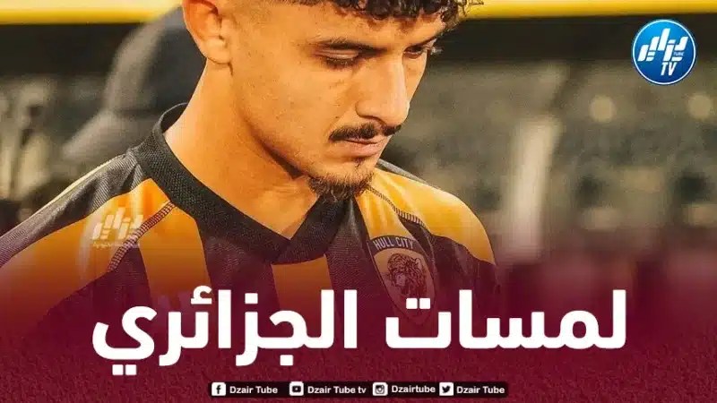 بالفيديو…ملخص ما قدمه بلومي ضد ستوك سيتي