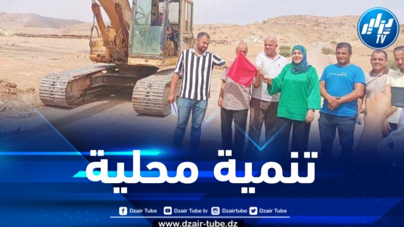 معسكر : رئيسة دائرة بوحنيفية تعطي إشارة انطلاق أشغال التحسين الحضري ببلدية القيطنة