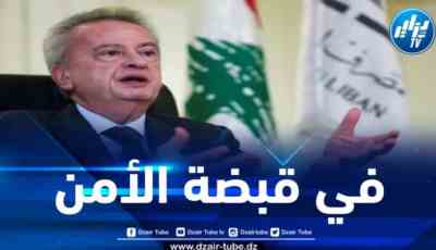 إلقاء القبض على حاكم مصرف لبنان السابق رياض سلامة