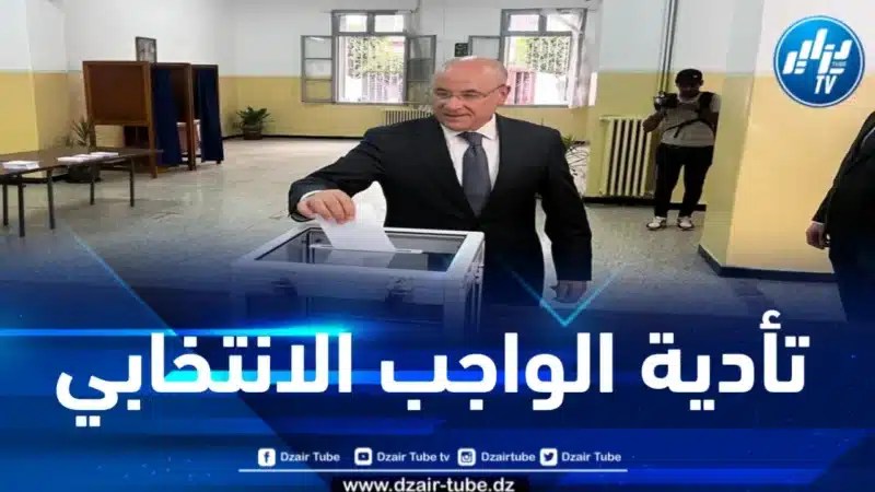 وزير التجارة يؤدي واجبه الإنتخابي وهذا ما قاله بالمناسبة